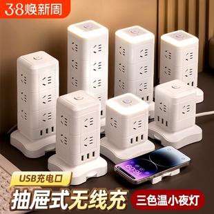 立式多插位插座带usb多功能插板魔方带线排插桌面夜灯tpc充电无线