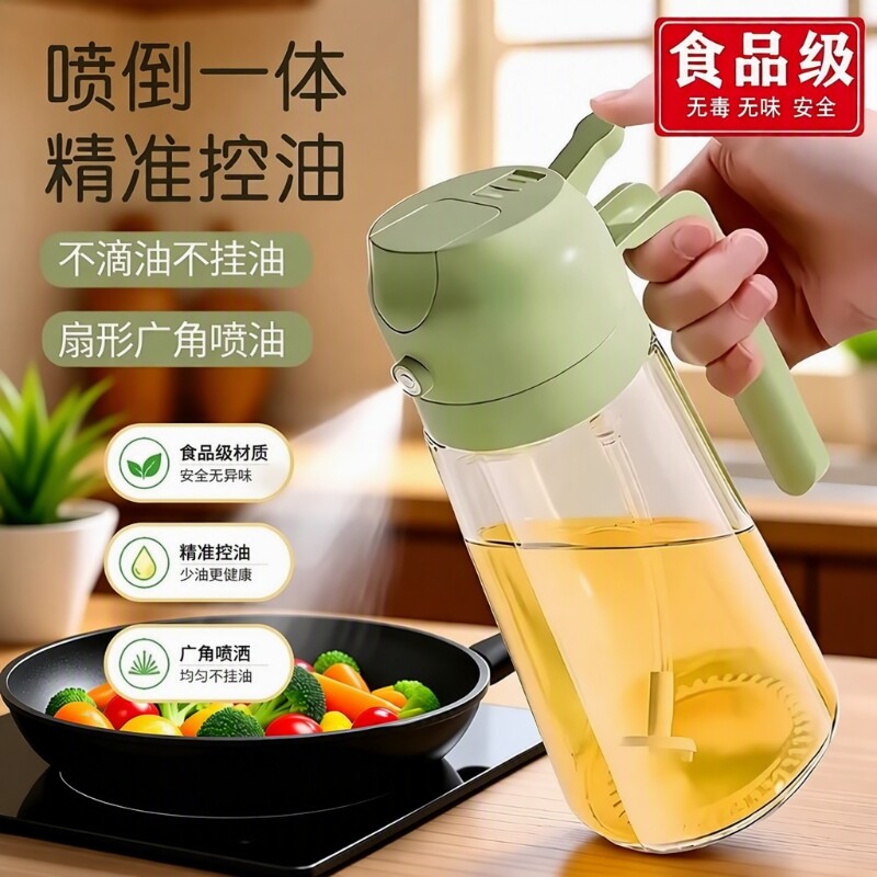 喷倒两用喷油壶油罐喷雾化油瓶										