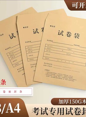牛皮纸A3密封袋文件袋