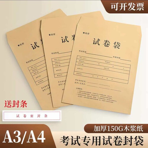 牛皮纸A3密封袋文件袋