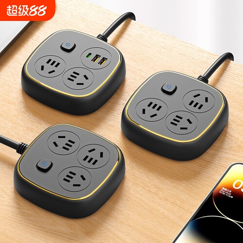多功能插座拖线板插线板排插USB转换插头延长线充电家用多孔桌面