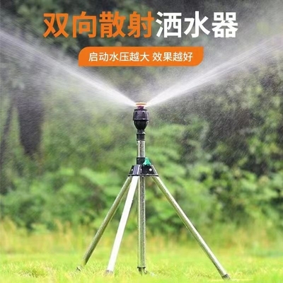 麦格三脚架360度草坪洒水器自动旋转花园灌溉喷头园林绿化喷水淋