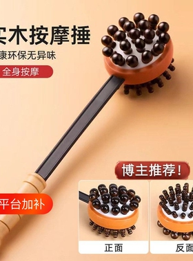 按摩捶敲打经络锤子拍打器敲背养生捶背神器肩颈手持式拍打捧颈肩