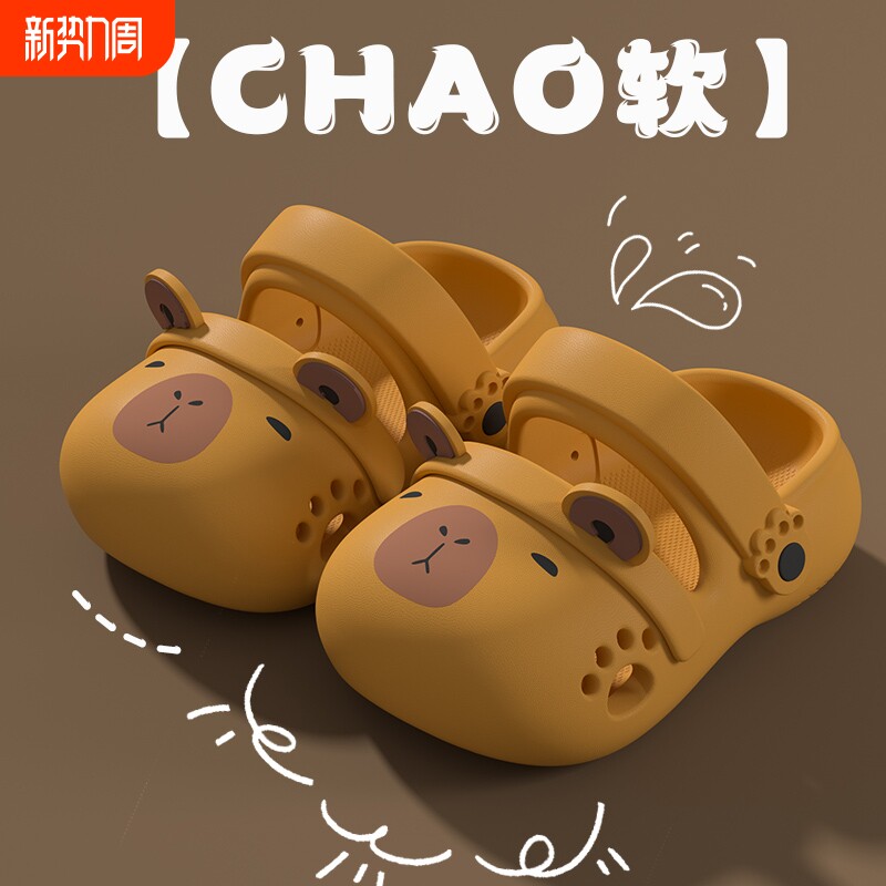 卡皮巴拉儿童拖鞋男童洞洞鞋夏季外穿2025新款室内防滑亲子凉鞋女