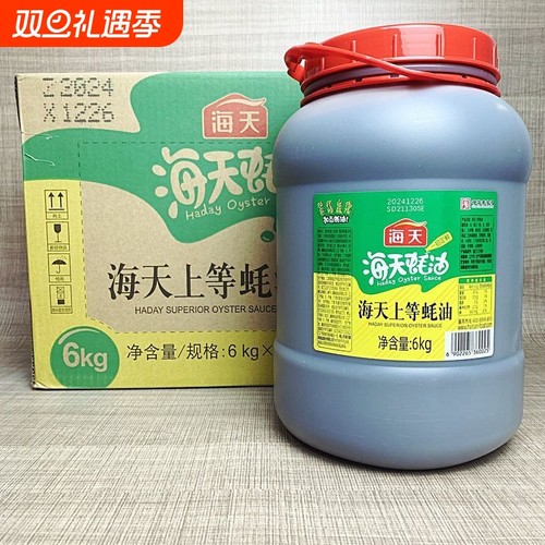 海天上等蚝油6kg大桶商用餐饮火锅串串炒菜厨房调味品2.27kg