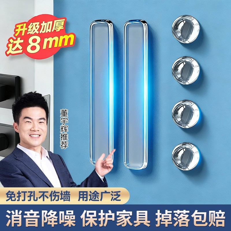 门把手防撞硅胶贴冰箱门柜门加厚静音门档条透明无痕婴儿防碰撞保护条马桶消音垫缓冲神器颗粒墙贴自粘防滑,文具电教/文化用品/商务用品,胶带/胶纸/胶条,淘宝优惠券,粉丝福利购,淘宝优惠卷
