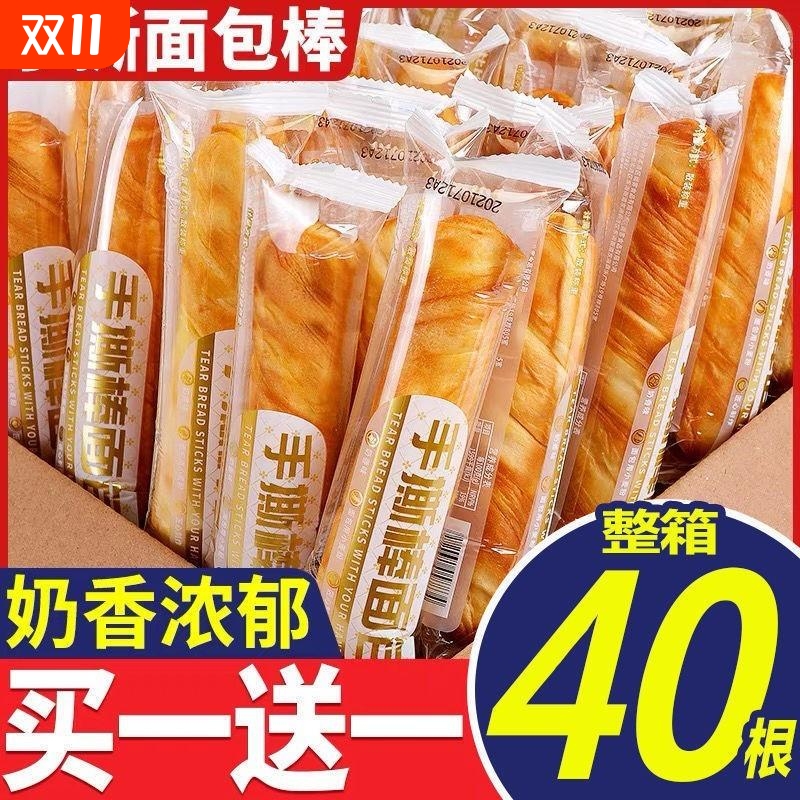 手撕棒面包营养早餐奶香味原味奶香代餐面包棒整箱