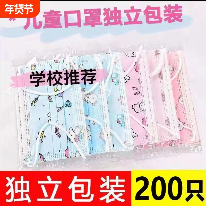 儿童口罩独立包装一次性男女童小孩学生专用可爱卡通印花图案防护