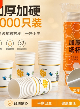 白色加厚一次性纸杯ins风露营广告杯整箱印字logo尾货清仓商用杯