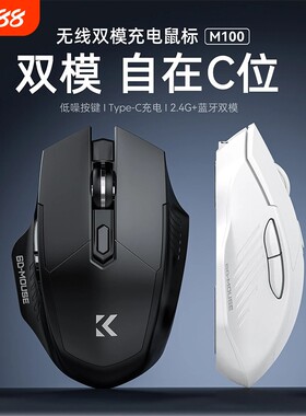 无线蓝牙鼠标2.4G双模电竞游戏办公静音有线笔记本电脑Typec充电
