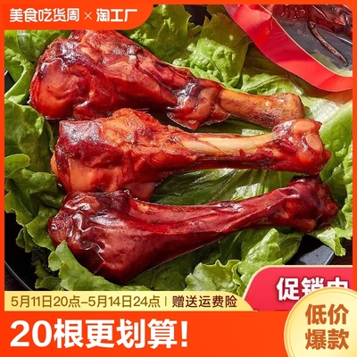 香辣鸭翅根真空网红微辣美味鸭肉小零食盐焗鸭翅根开袋即食小腿王