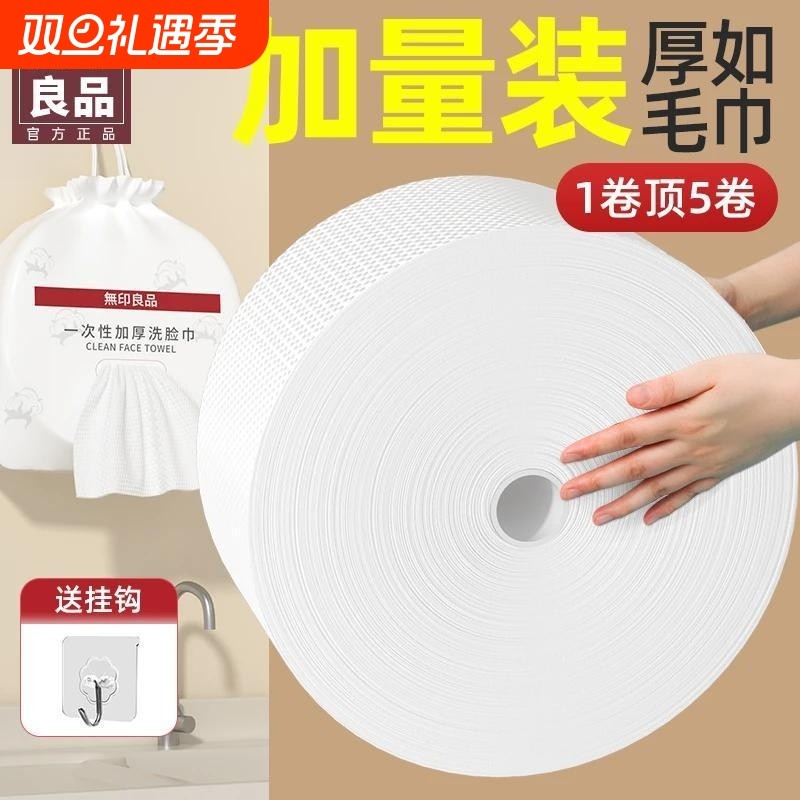 无印良品一次性洗脸巾美容院专用悬挂式大卷卸妆巾珍珠纹抽取式