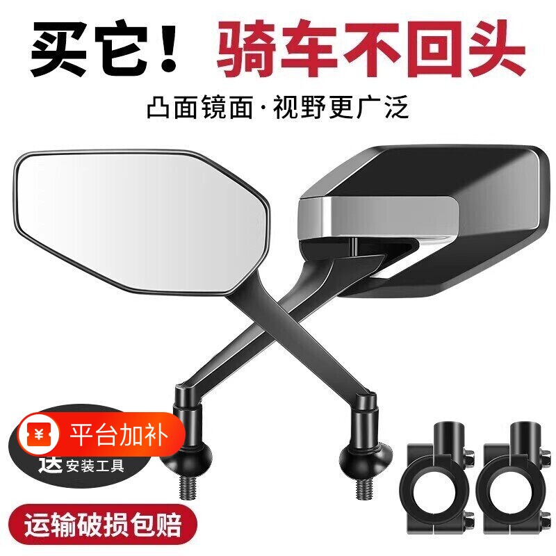 电动车后视镜子通用反光镜适用雅迪台铃爱玛九号电瓶车倒车镜老款