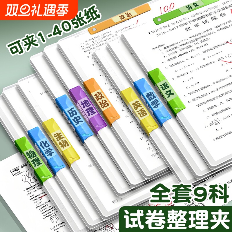 A3双拉杆试卷夹透明|千人加购