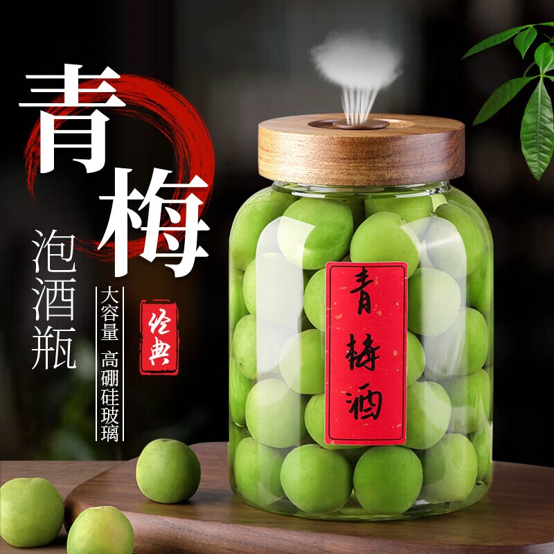 泡酒瓶专用罐青梅杨梅泡酒玻璃瓶高硼硅玻璃耐高温容器密封罐酿酒