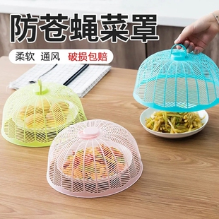 迷你菜罩迷你版 小号家用塑料餐桌罩防虫防蝇透气菜盖食物保鲜盖子
