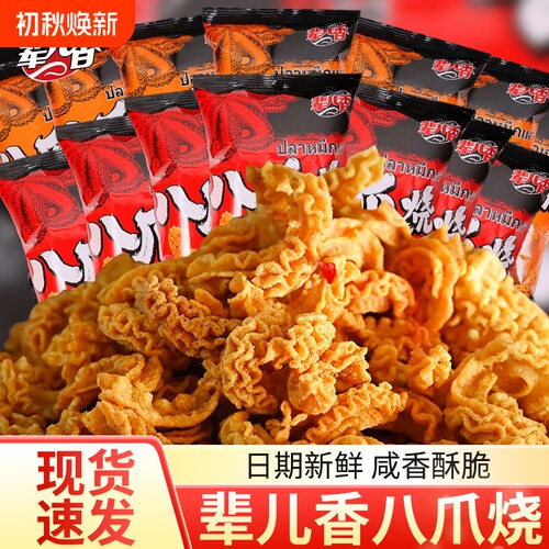 辈儿香八爪烧比萨卷锅巴薯片零食