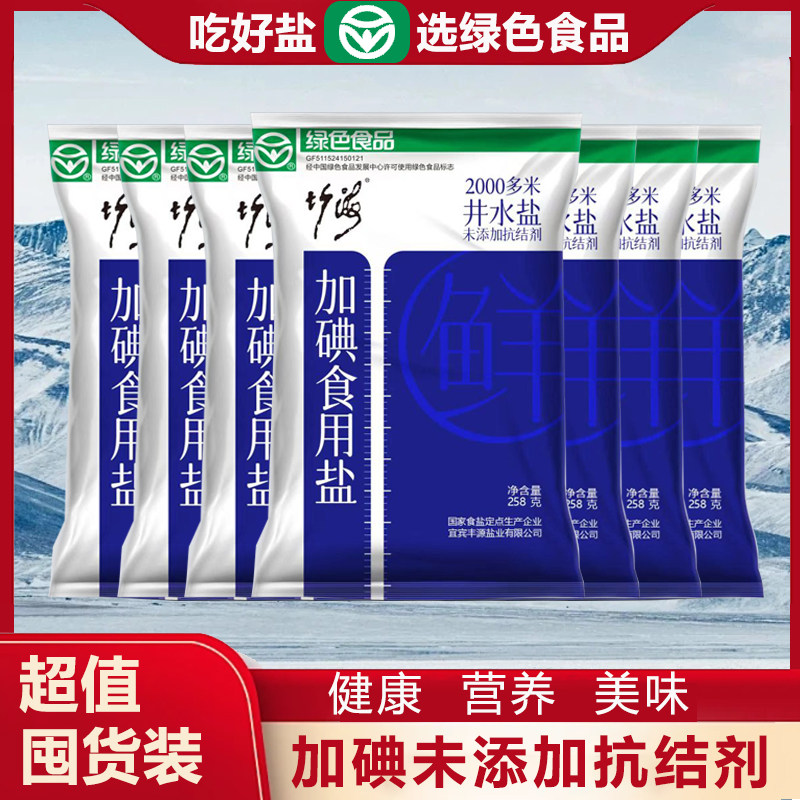 竹海精制食用盐加碘食盐未添加抗结剂细盐家庭炒菜调味腌制健康,粮油调味/速食/干货/烘焙,食盐,淘宝优惠券,粉丝福利购,淘宝优惠卷