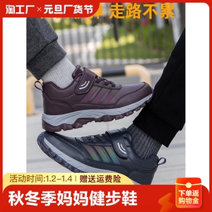 寿足力老人鞋男2023秋冬季防滑舒适运动鞋中老年妈妈鞋休闲健步鞋