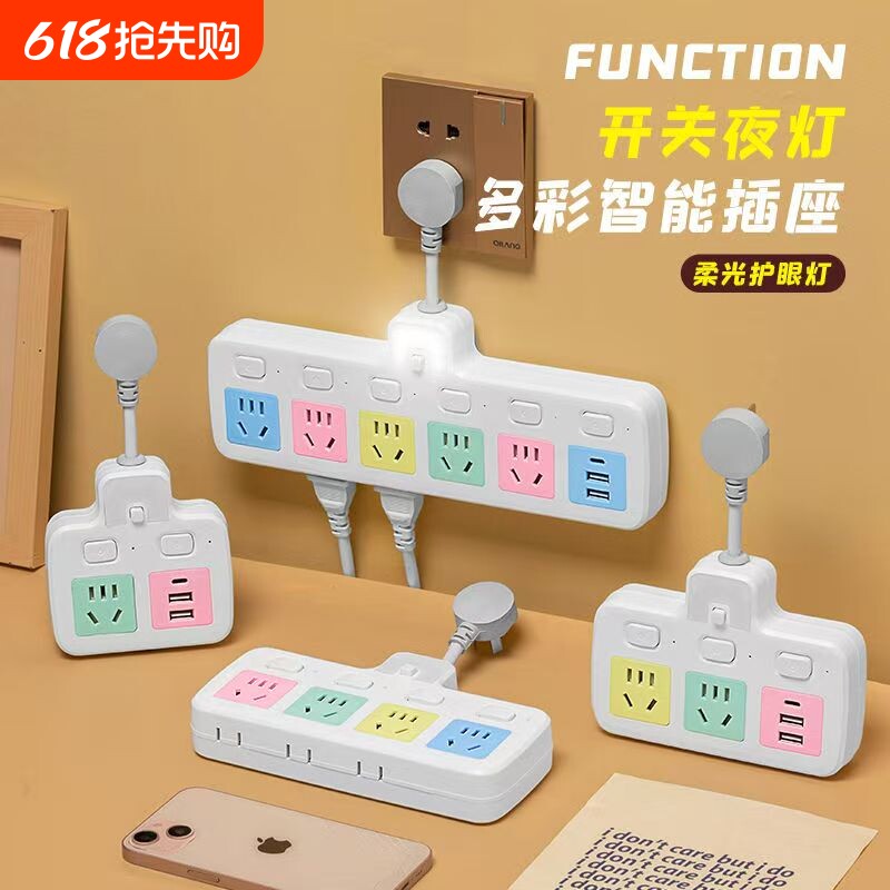 办公插座USB夜灯多功能排插家用学生宿舍插头转换器插座面板