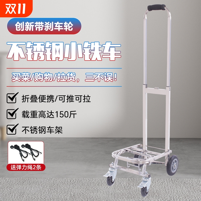 买菜车小拉车折叠便携不锈钢推车