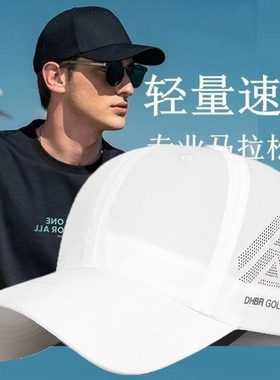 户外鸭舌帽遮阳棒球帽透气帽子网眼男士夏季速干防晒白色粉色专业