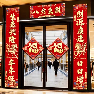 新年对联马年2026公司3米加长大门店铺生意兴隆门联防水门贴背胶