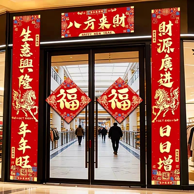 新年对联马年2026公司3米加长大门店铺生意兴隆门联防水门贴背胶