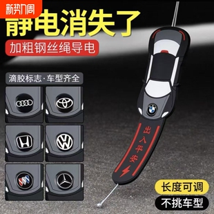 汽车静电拖地带排气管接地条去静电释放器消除轿车耐磨小车用2026