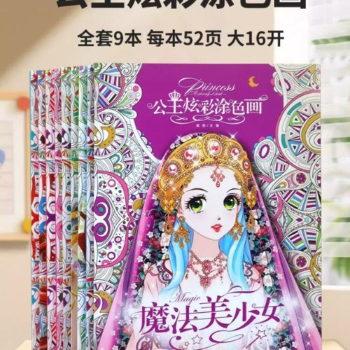 儿童公主涂色画本儿童绘画册美少女涂鸦图画书古风小学生画画本