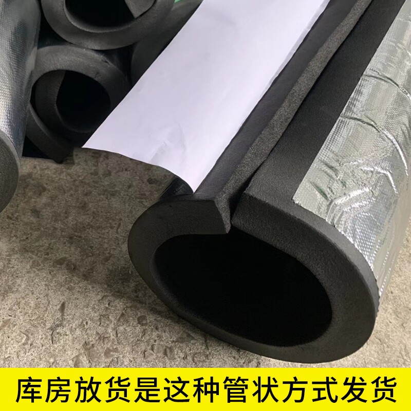 水管保温棉保温管套防冻橡塑太阳能管套开口自粘保温管太阳能管