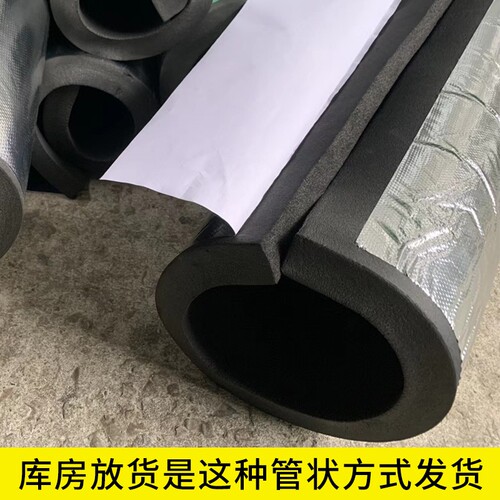 保温管保温棉物美价廉