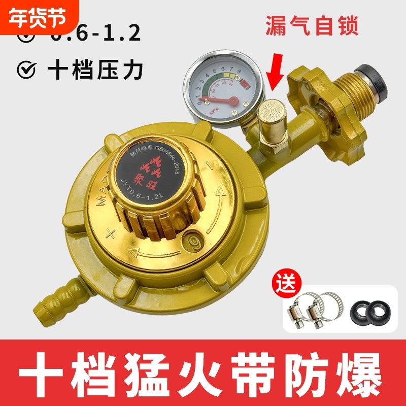 1.2老式可调低压阀煤气罐安全防爆漏气自断猛火液化阀家用煤气阀,五金/工具,其他阀门,淘宝优惠券,粉丝福利购,淘宝优惠卷
