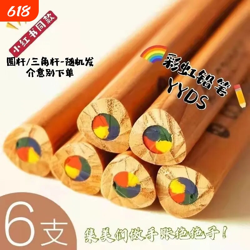 彩色铅笔一笔多色彩铅彩虹笔渐变色七彩混色画画笔多色笔彩铅笔画册专业儿童无毒幼儿小学生绘画彩绘单支四色