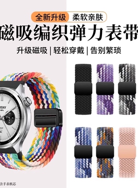 适用小米watchs4手表带S3磁吸扣尼龙编织腕带新款小米s4sprot智能运动手表color2男女士S2pro高级S1替换带夏