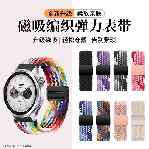 适用小米watchs4手表带S3磁吸扣尼龙编织腕带新款小米s4sprot智能运动手表color2男女士S2pro高级S1替换带夏