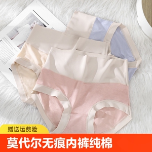 内裤女莫代尔无痕纯棉全棉裆抗菌高腰透气收腹提臀三角裤胖mm大码