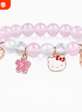 HelloKitty粉透色手链女生款儿童凯蒂猫手串生日礼物高品质精美