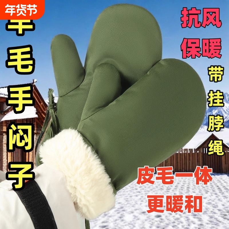 羊毛手套冬季真皮毛一体加厚内胆防寒骑车三指抗寒羊皮毛五指户外