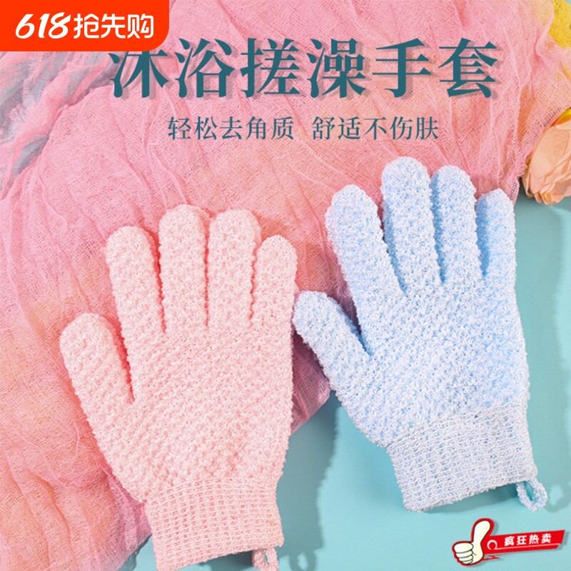 搓澡手套五指双面家用磨砂沐浴手套强力搓泥男女去角质去污