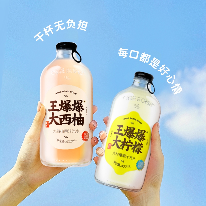 果子熟了王爆爆网红果汁汽水西柚柠檬桔子400m碳酸饮料瓶装霸气
