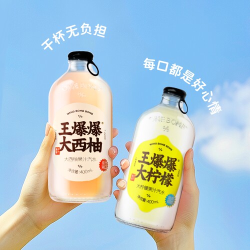 果子熟了王爆爆网红果汁汽水西柚柠檬桔子400m碳酸饮料瓶装霸气
