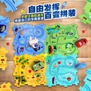 拼板普通塑料普通塑料積木 磁性棒 磁性積木拼圖 拼板 磁力片