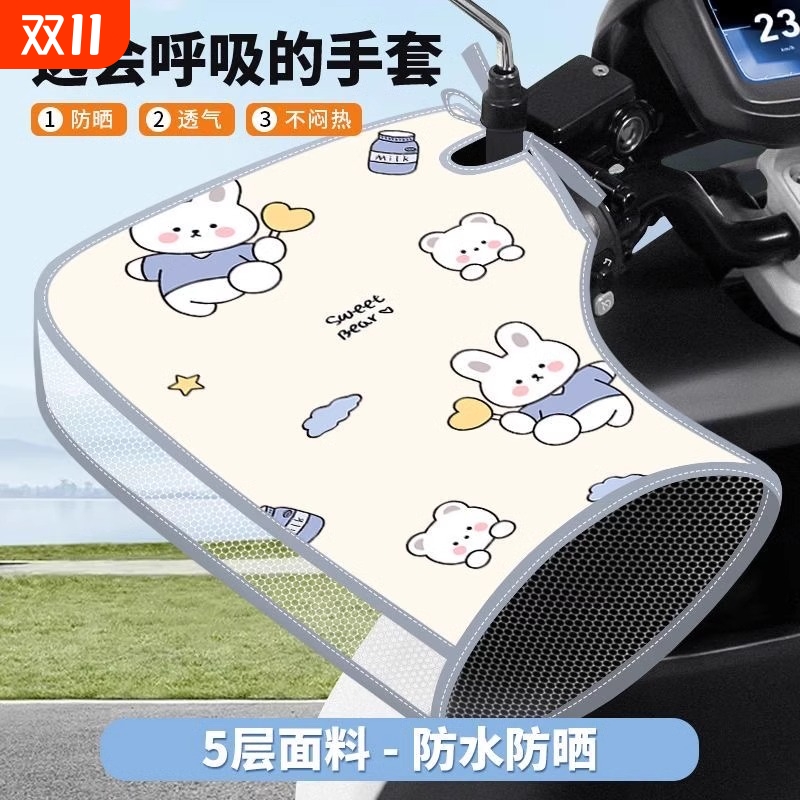 电动车防晒手把套夏季防水电瓶手套电车摩托车挡风护手罩把手车把