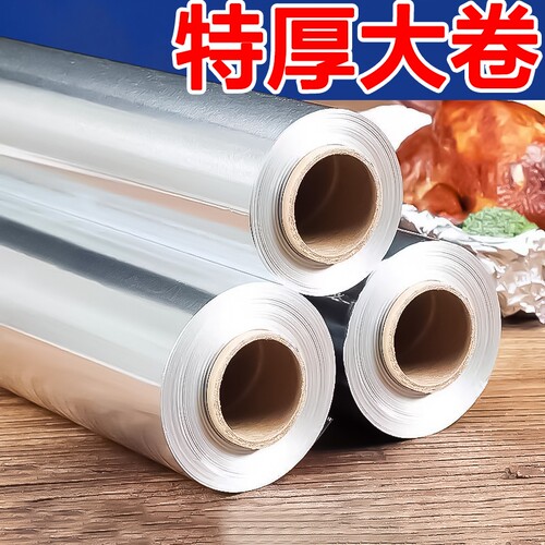 锡纸烤箱家用空气炸专用锅锡箔纸铝箔纸片商用烧烤烘焙硅油纸食物