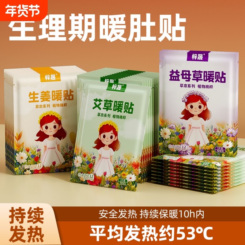 暖宝宝贴暖宫暖胃暖贴防寒保暖自发热贴关节热贴宫暖暖身贴保暖贴,居家日用,保暖贴/热敷贴,淘宝优惠券,粉丝福利购,淘宝优惠卷