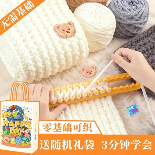 小熊围巾手工diy毛线编织手织自制材料包送女朋友女友女生人礼物