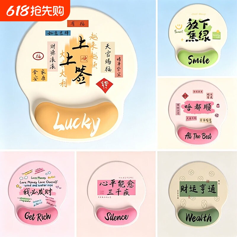 创意文字护腕鼠标垫女手腕垫防滑高颜值办公室笔记本电脑键盘手托