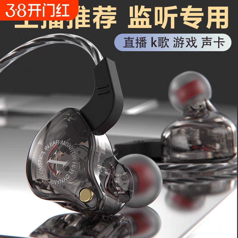 hifi6D有线耳机入耳式1.2米带麦耳返和3米加长声卡监听款重低音