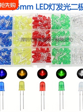 3mm5mm发光二极管LED灯泡F3 F5红绿黄蓝白色直插实验灯珠 直插LED